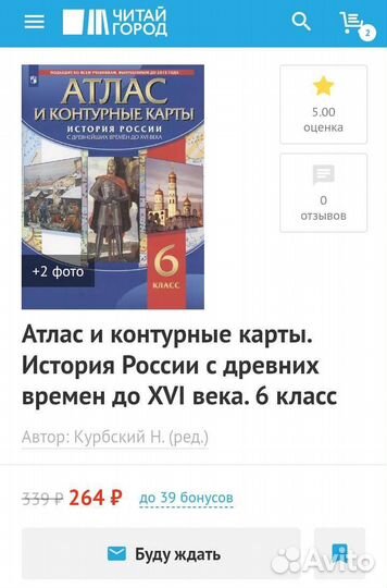 Атласы по истории за 6, 7 класс