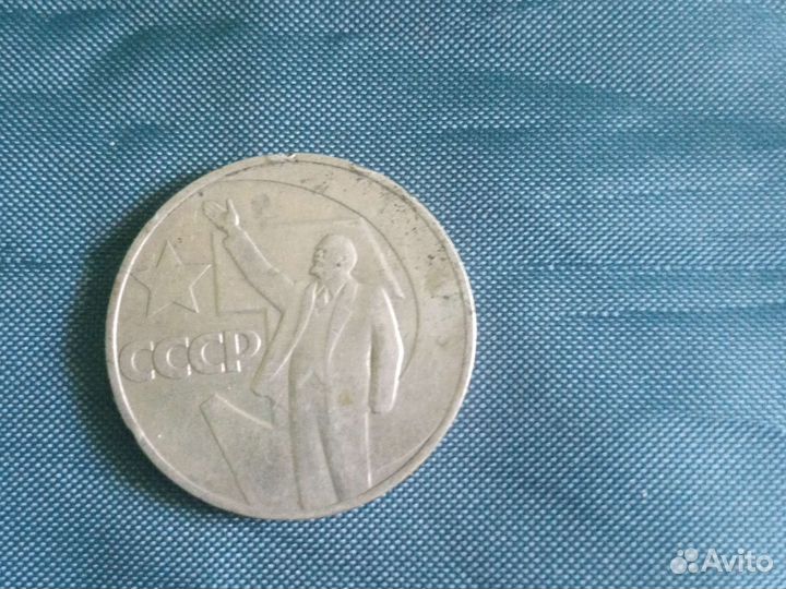 Юбилейные монеты СССР