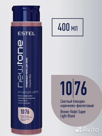 Тонирующая маска для волос Estel Newton все тона