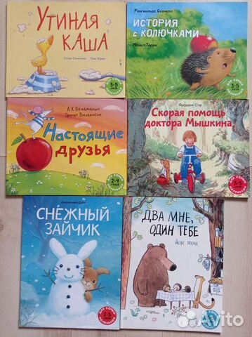 Книги детские на 2-5 лет
