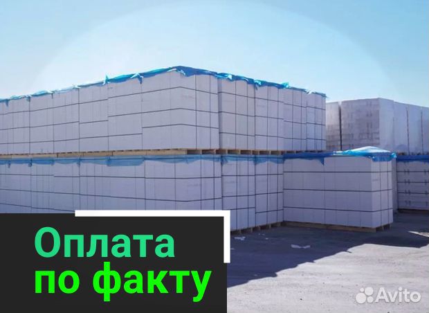 Пораблок газоблок оптом и в наличии