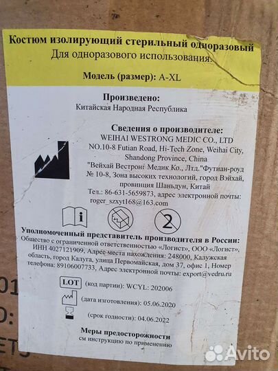 Костюм для маляров и стройки