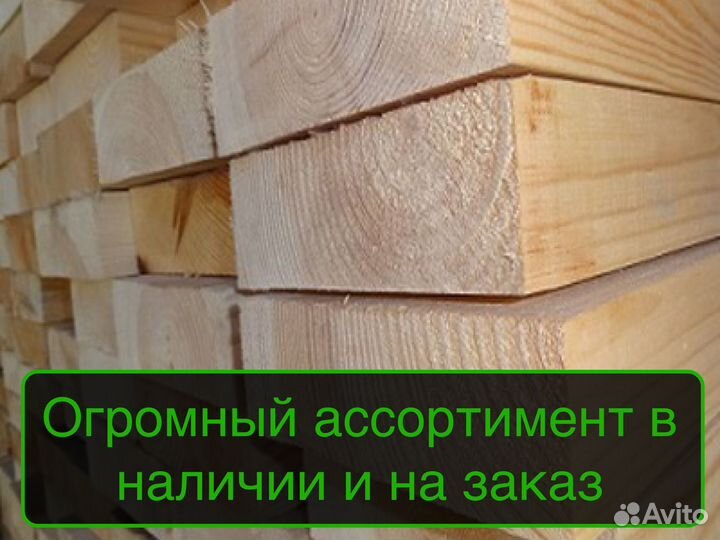 Доска сухая 20х125х3000, вс. Хвойный лес