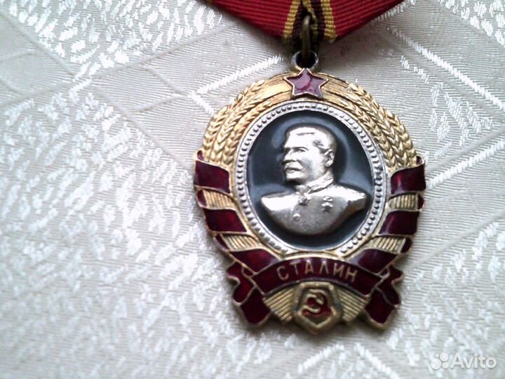 Памятный знак. Орден Сталина