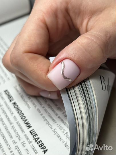 Маникюр/педикюр