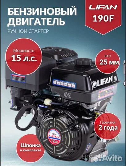 Двигатель lifan 190F D25