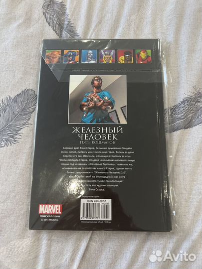 Ашет железный человек комиксы