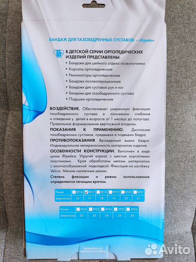 Перинка Фрейка