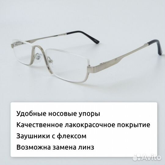 Очки для зрения женские и мужские серебристые