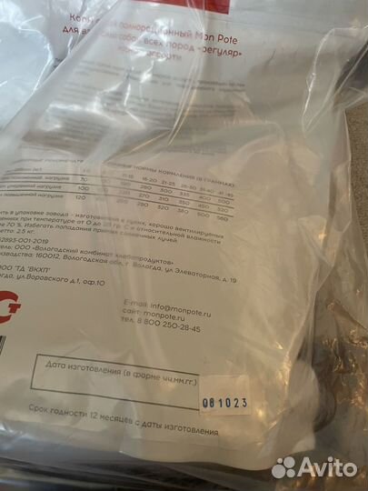 Корм сухой для собак 2500 гр