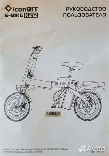 Электровелосипед Iconbit k212