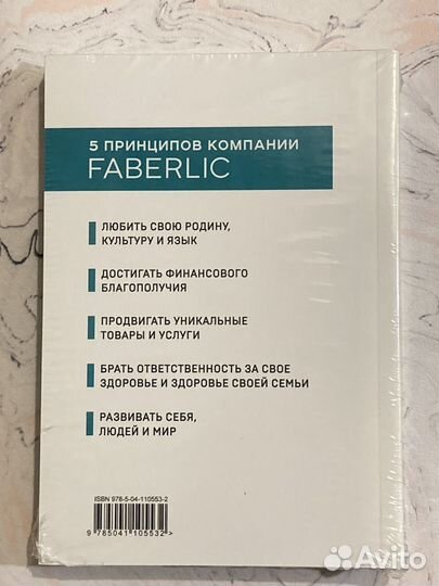 Fabirlic 