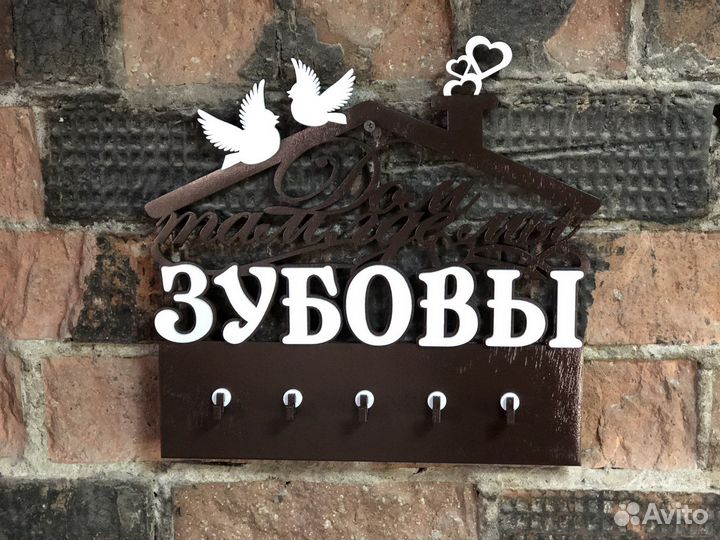 Ключница