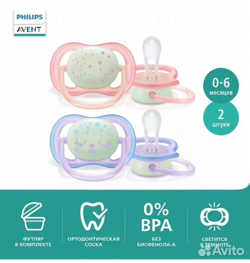 Пустышка philips avent 0-6