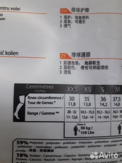 Наколенники детские для спорта