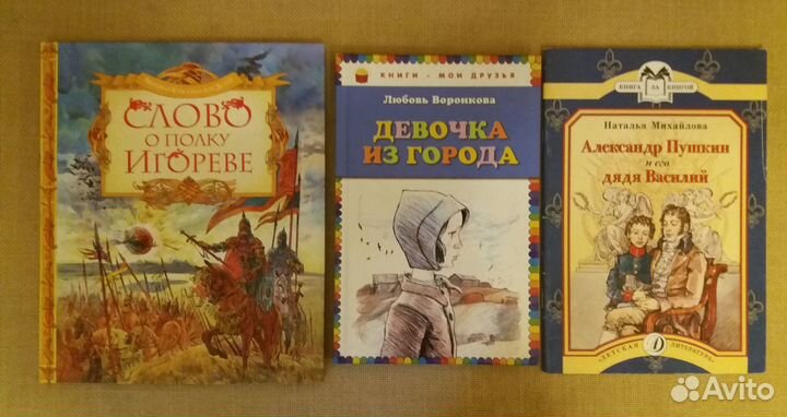 Книги для детей