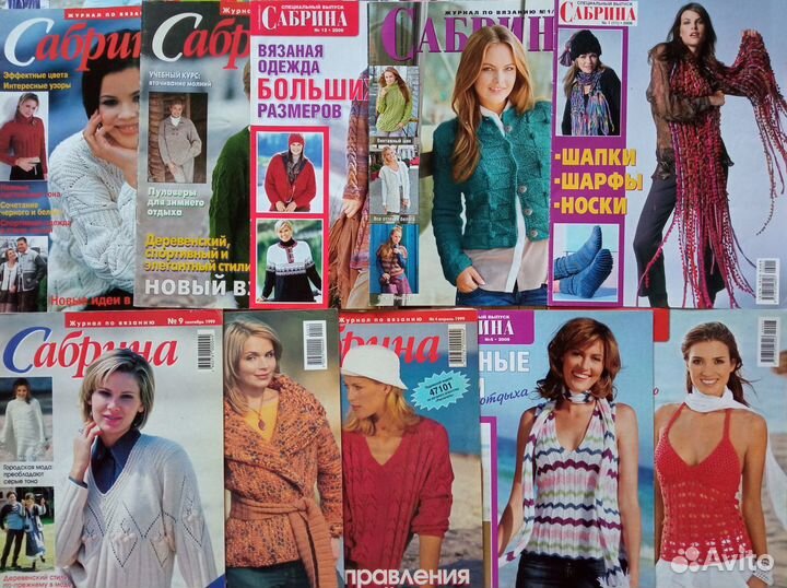 Кройка Шитье Вязание Рукоделие Журналы разных лет
