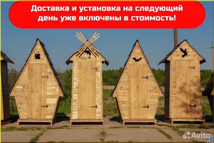 Уличный туалет от производителя SHP794