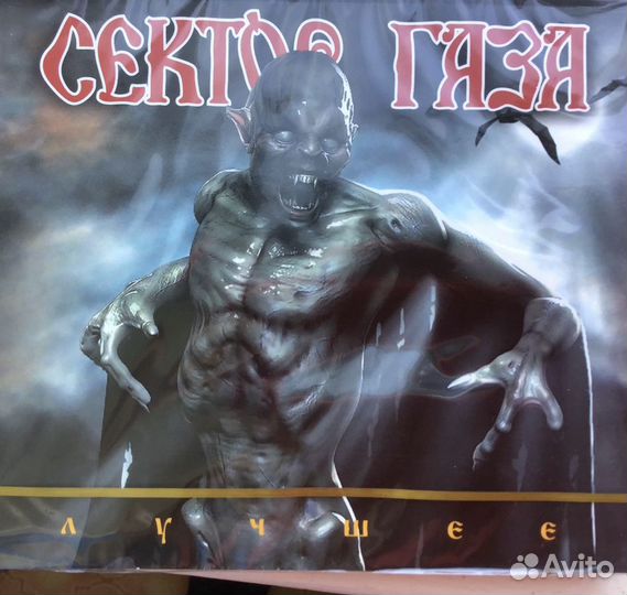 Юрий Хой и группа Сектор Газа