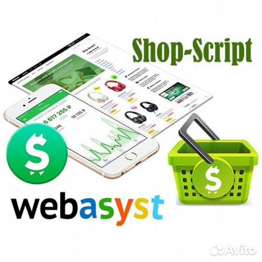 Лицензии Shop-Script