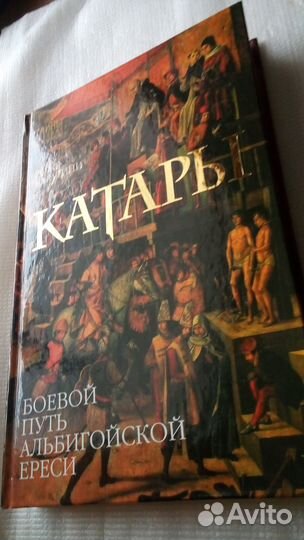 Р.Каратини-Катары