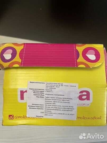 Балетки Новые Бразилия 37-38 размер