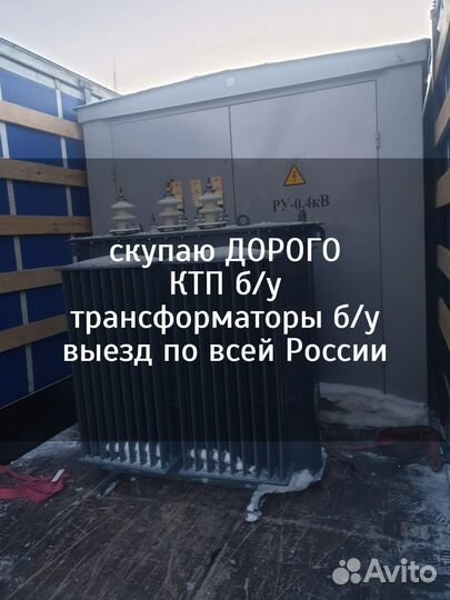 Трансформатор тмг 630/10-У1 бу