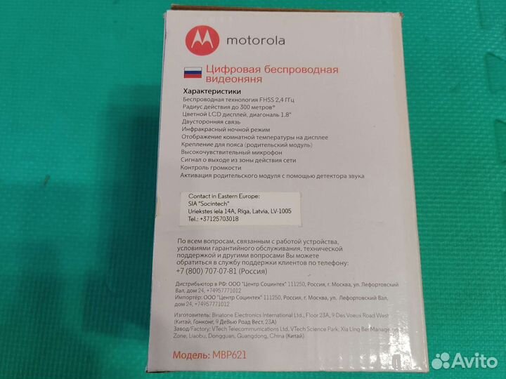 Цифровая беспроводная видеоняня (радионяня)