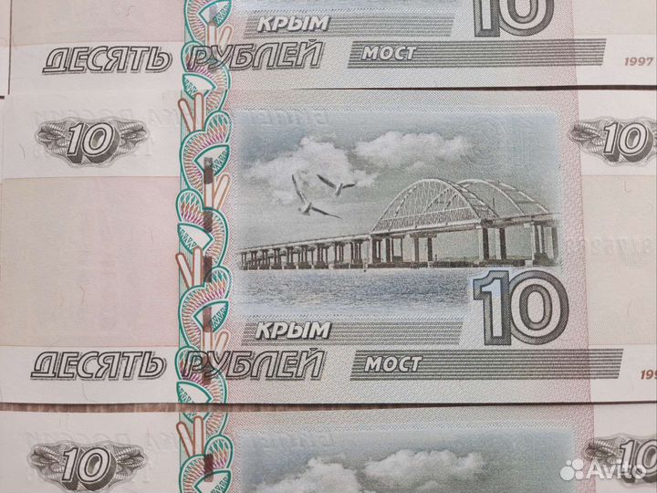 Купюра 10 рублей 