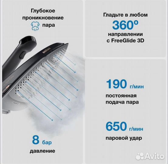 Парогенератор braun 7 pro