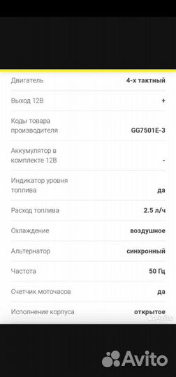 Бензиновый генератор