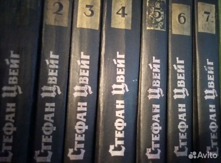 Книги Цвейг