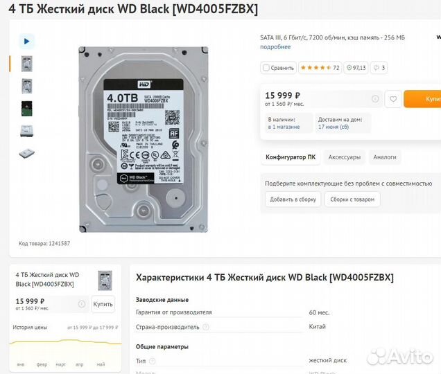 WD Black (WD4005fzbx) 4Tb