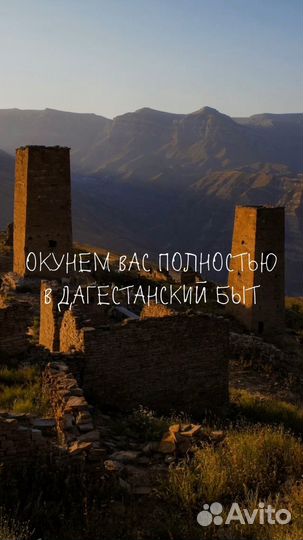 Туры по Дагестану