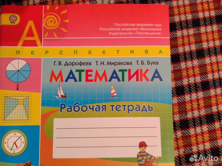 Рабочая тетрадь по математике 4 класс