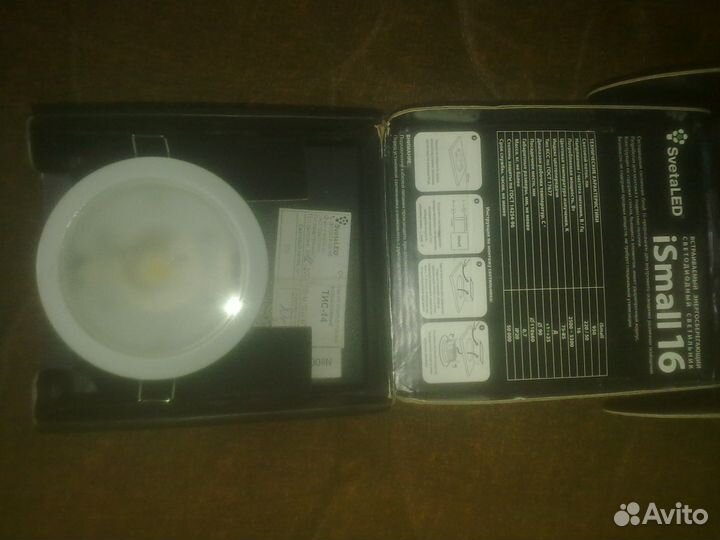 ISmall\1200 светодиодный светильник