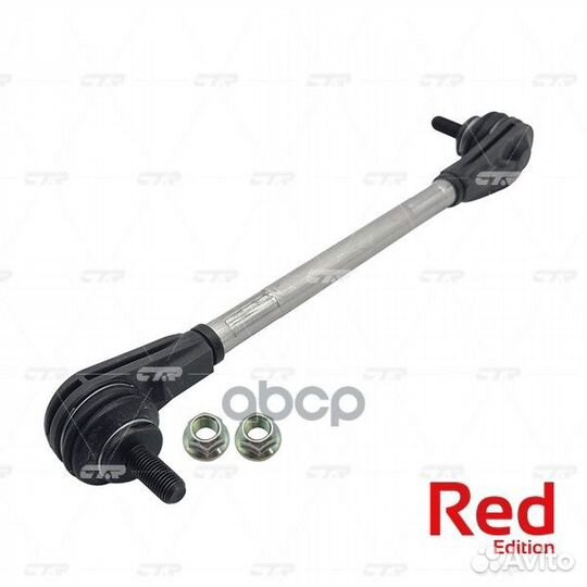 Тяга пер.стабил. suzuki SX4 2006- PL0527 CTR