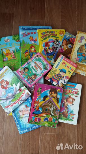 Книги детские