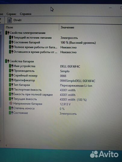 Dell 15.6