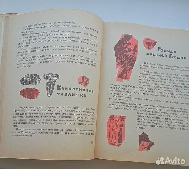 Детские книги СССР