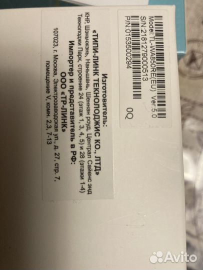 Wifi повторитель