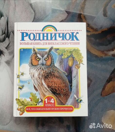 Книга для детей