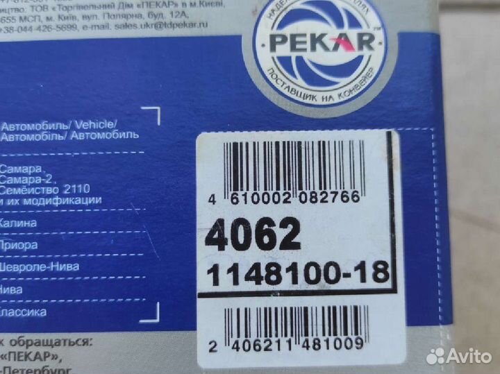 Дроссель газ-3110 дв.змз-406 pekar Волга