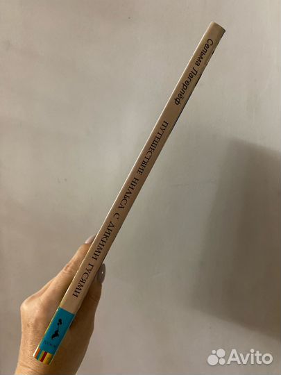 С. Лагерлёф. Путешествие Нильса с дикими гусями