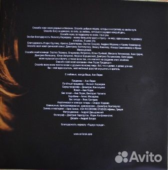 Ані Лорак – Солнце (1 LP)