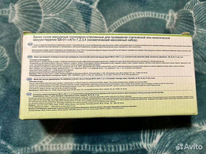 Косметические вакуумные банки (новые)