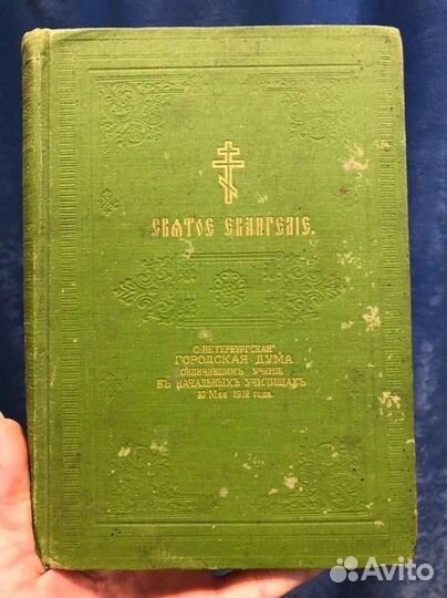 Старинные антикварные книги