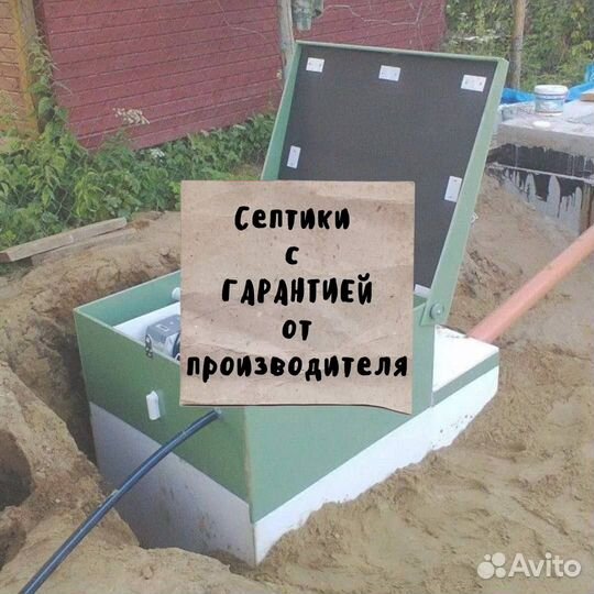 Септик под ключ