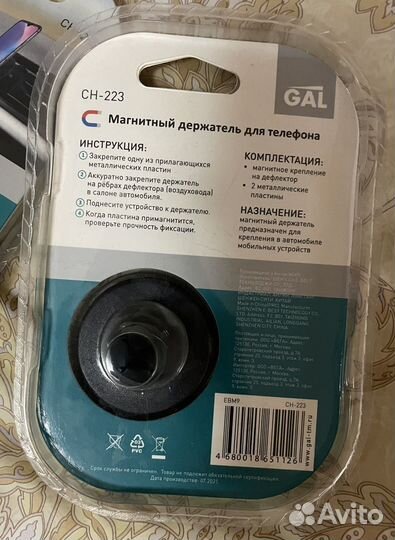 Автомобильный магнитный держатель CAR holder