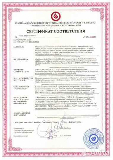 Виниловые полы Hoffmann Simple ECO 8012 H